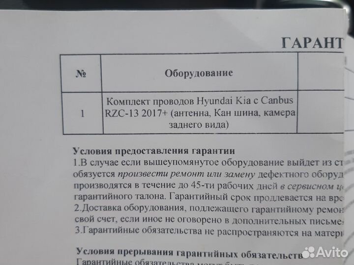 Комплект проводов Hyundai Kia с Cambus RZC-13