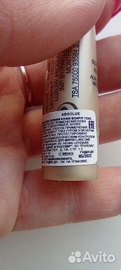 Lancome Крем для глаз восстановление Absolue