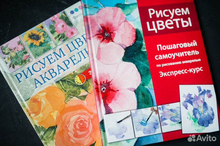 Книги по рисованию акварелью