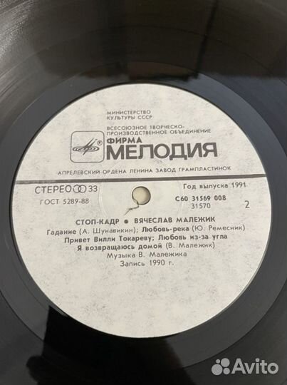 Малежик 2lp - Стоп кадр - Кафе Саквояж nm