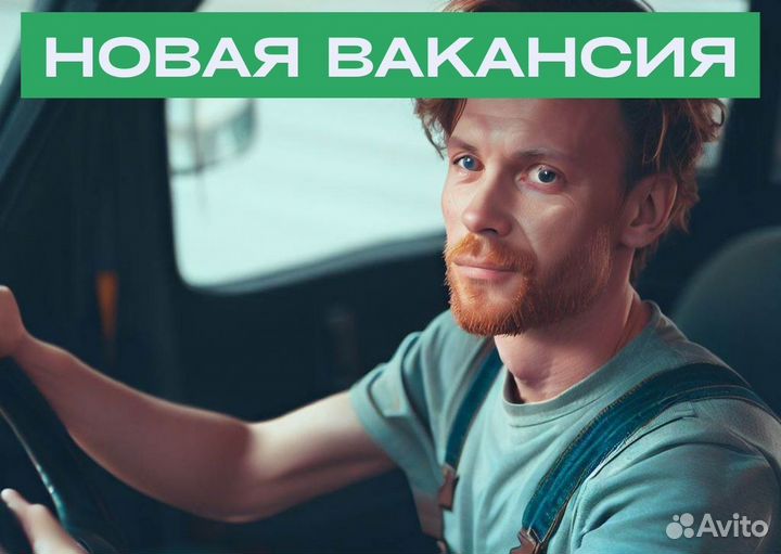 Ищем водителя на л/а для Яндекс.Go