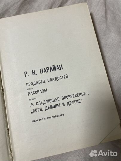 К. Нарайан. Избранное Нарайан Разипурам