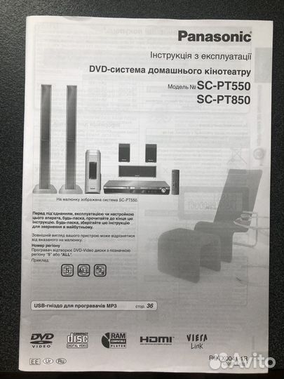 Домашний кинотеатр