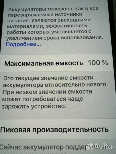 iPhone X, 64 ГБ