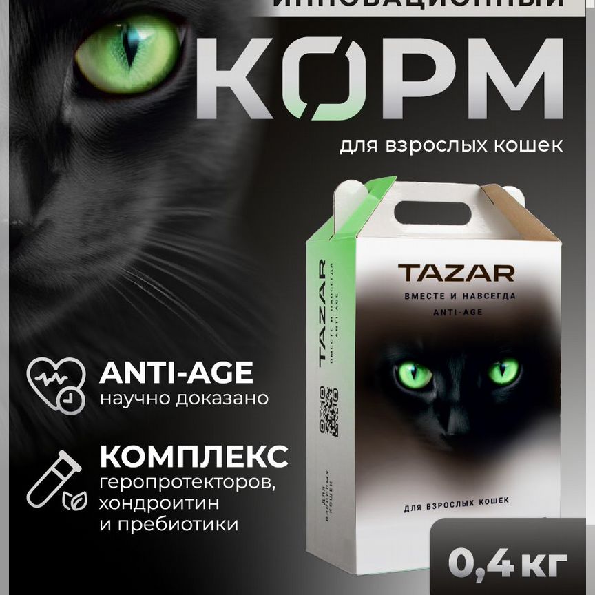 Сухой корм для взрослых кошек 400гр