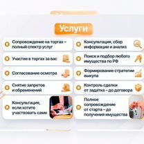 Аукционный брокер. Байконур. Агент на торгах, Байконур