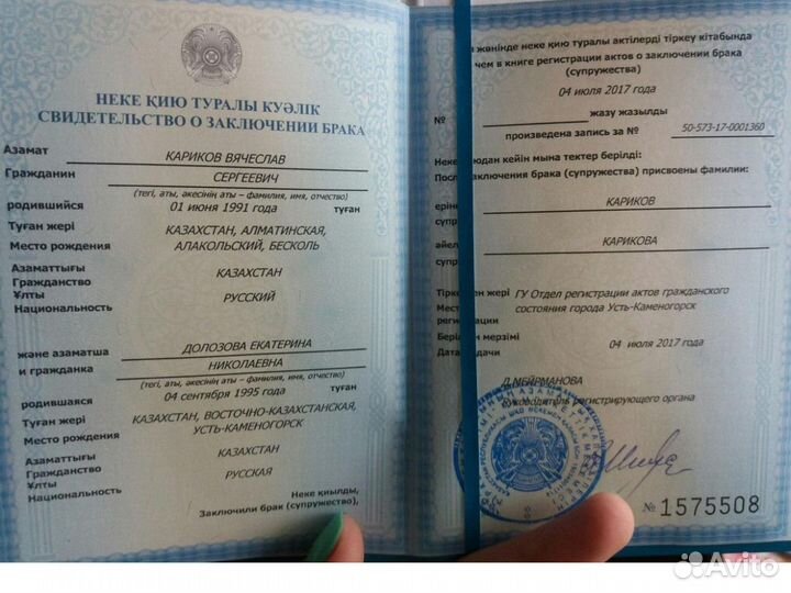 Нотариальный перевод