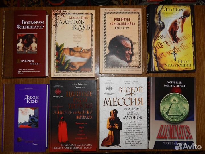 Дэн Браун. Код да Винчи, Ангелы и демоны и др