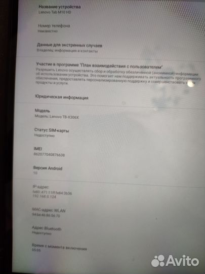 Планшет lenovo tabm10