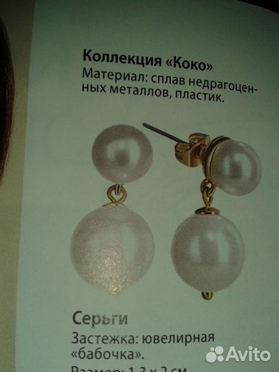 «Фаберлик»,Серьги