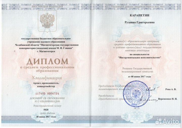 Преподаватель фортепиано + на иностранных языках