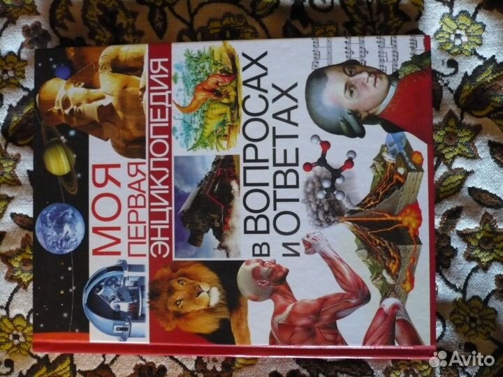 Книги детские + энциклопедия +азбука