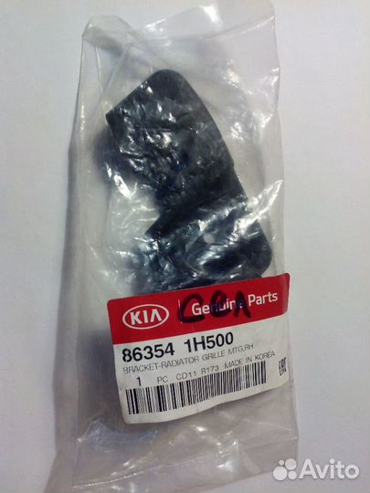 Кронштейн решётки радиатора правый KIA ceed