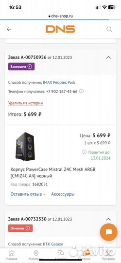 Игровой корпус для пк PowerCase