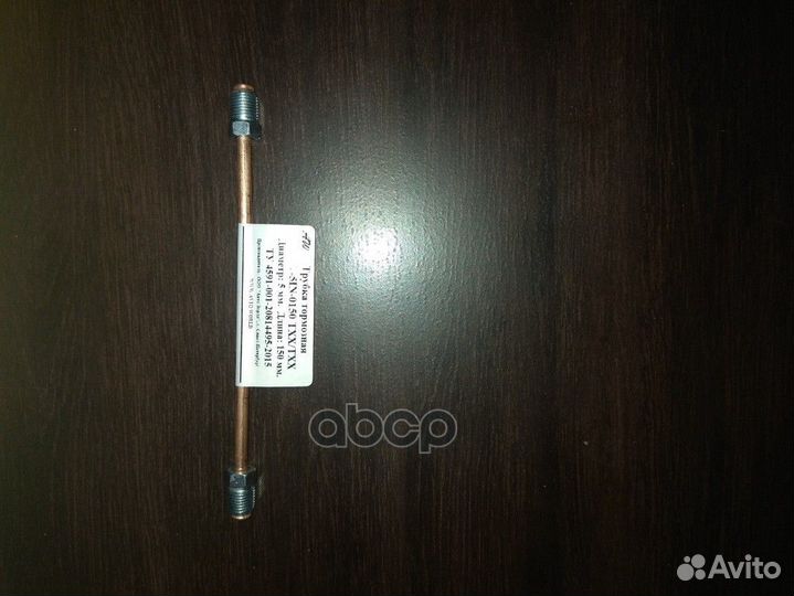 Трубка тормозная AW-5IN-0150TXX/TXX avto.world