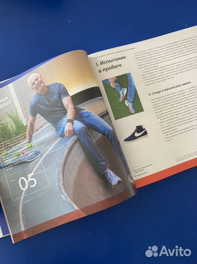 Кроссовки история мирового безумия книга