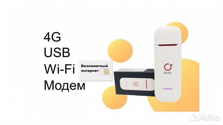 Лучший бюджетный 4g модем с Wi-Fi. Любой оператор