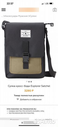 Сумка планшет мужская DC shoes