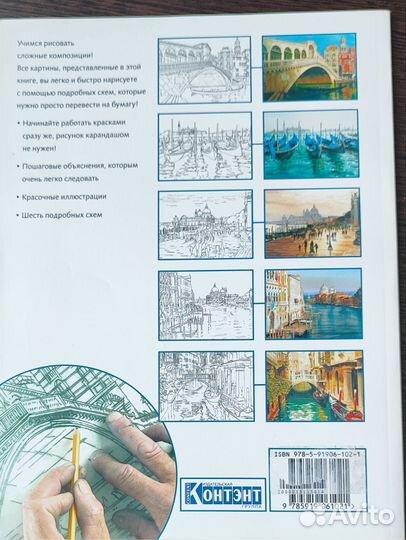 Рисуем Венецию акварелью