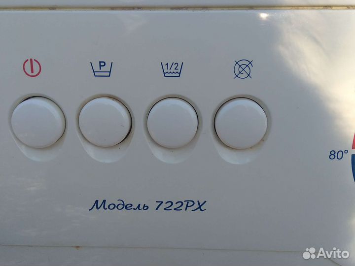 Стиральную машинку вятка по частям
