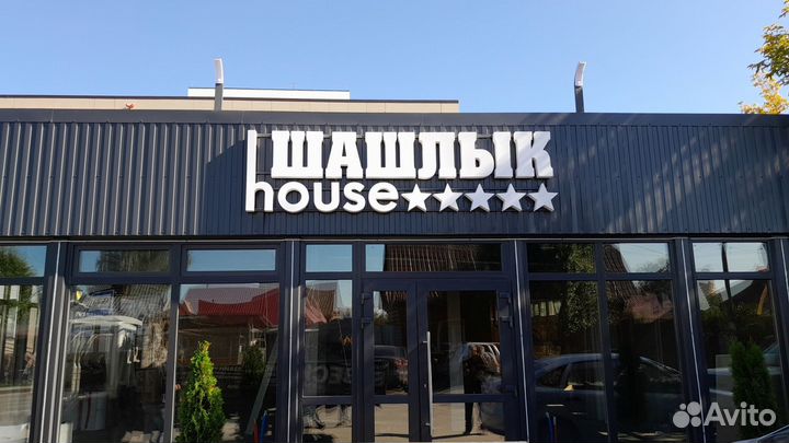 Наружная реклама, вывеска, баннер