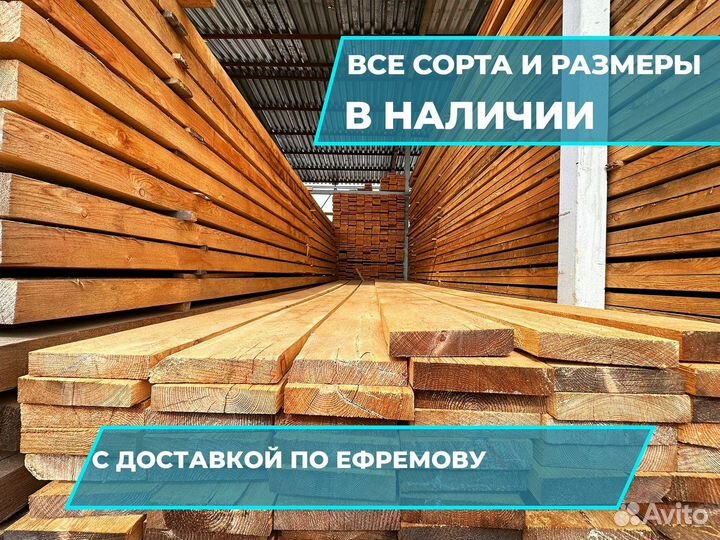 Доска лиственница