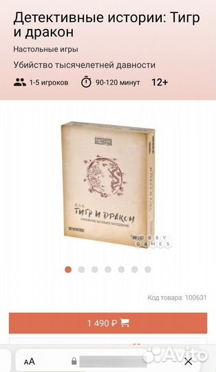 Настольная игра детектив