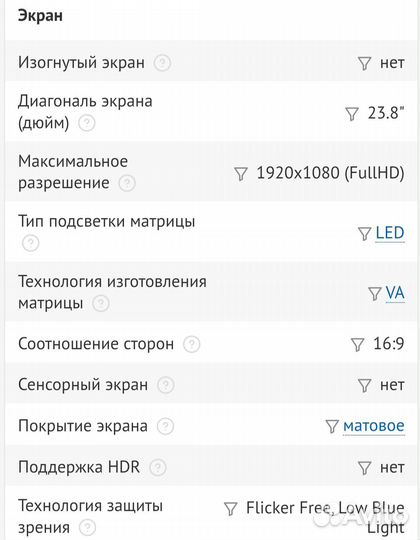 Продам монитор 23.8 MSI pro MP241X