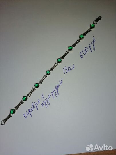 Серебряные украшения