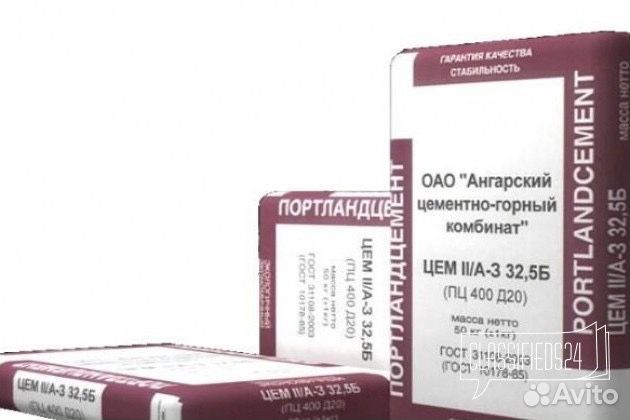 Ангарский цементно-горный комбинат ангарскцемент. Ангарский цементно-горный комбинат ангарскцемент. Ангарск цементный завод. Ангарский цементно-горный комбинат ангарскцемент. Ангарск цементный завод.