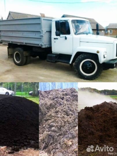 Земля черная,торф,навоз,компост