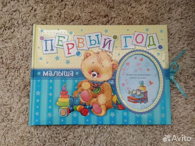 Фотоальбом малыша