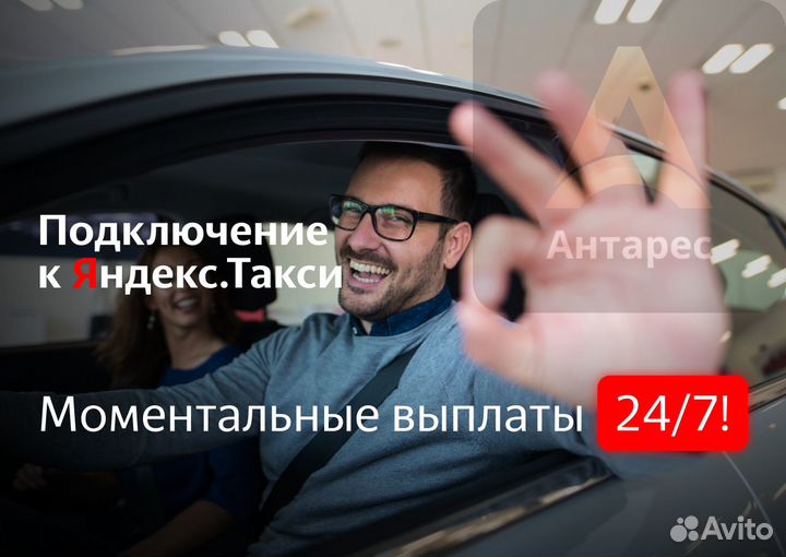 Водитель на личном автомобиле