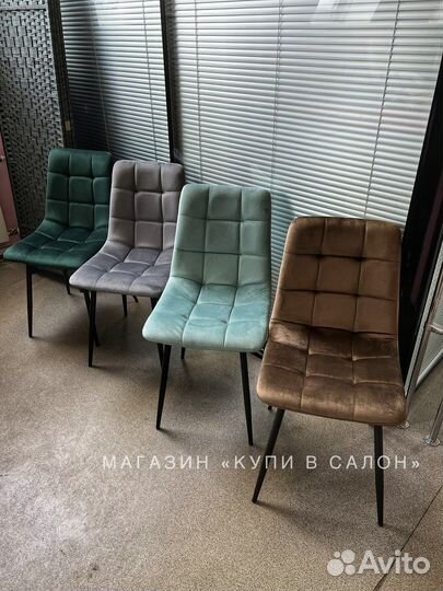 Стулья новые с доставкой