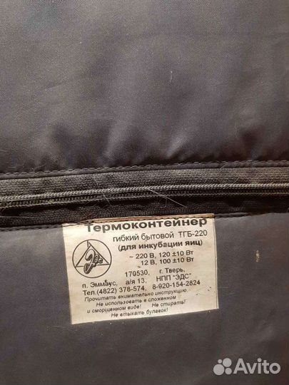 Инкубатор на 210 яиц