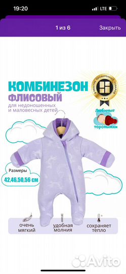 Флисовый комбинезон