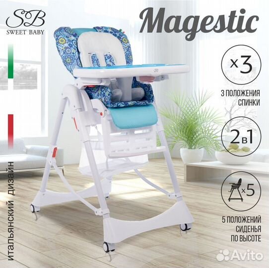 Стульчик шезлонг для кормления sweet baby