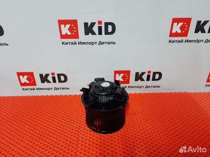 Моторчик печки Exeed RX