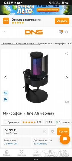 Игровой компьютер с монитором и девайсами