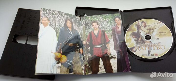 Dvd фильм Запретное царство. коллекционное издание