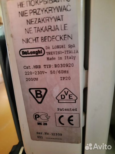 Масляный обогреватель delonghi