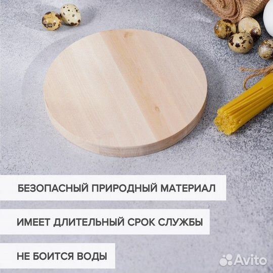 Доска разделочная круглая Доляна «Фортуна», d20 см