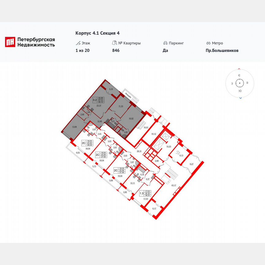3-к. квартира, 87,5 м², 1/20 эт.