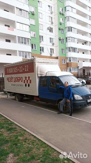 Грузоперевозки,город, межгород край 5,5м,фермер