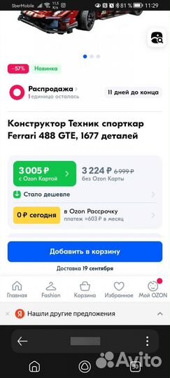 Конструктор лего