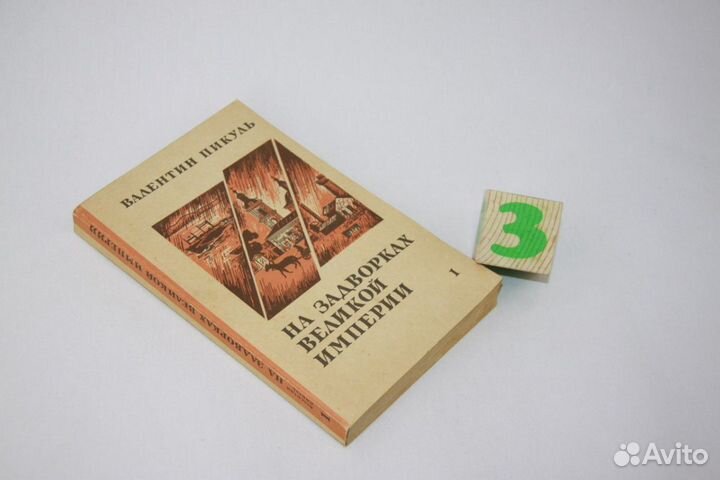 Огни на курганах