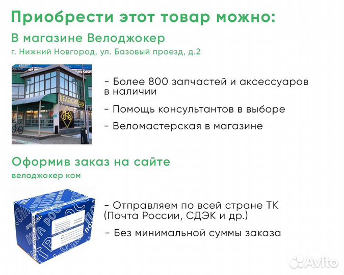 Покрышка trix 24