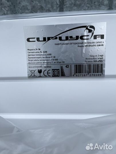 Светильник потолочный светодиодный