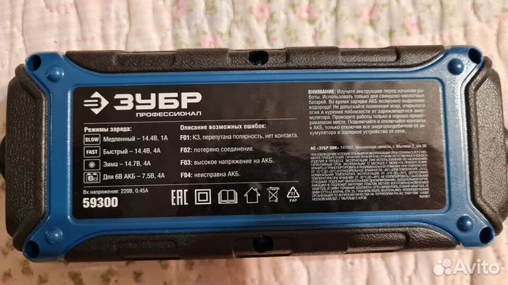 Зарядное устройство для акб