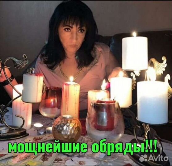 Защита,приворот,магия обучение